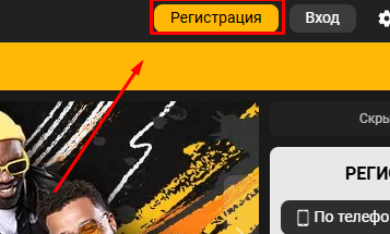 Зарегистрироваться в Melbet