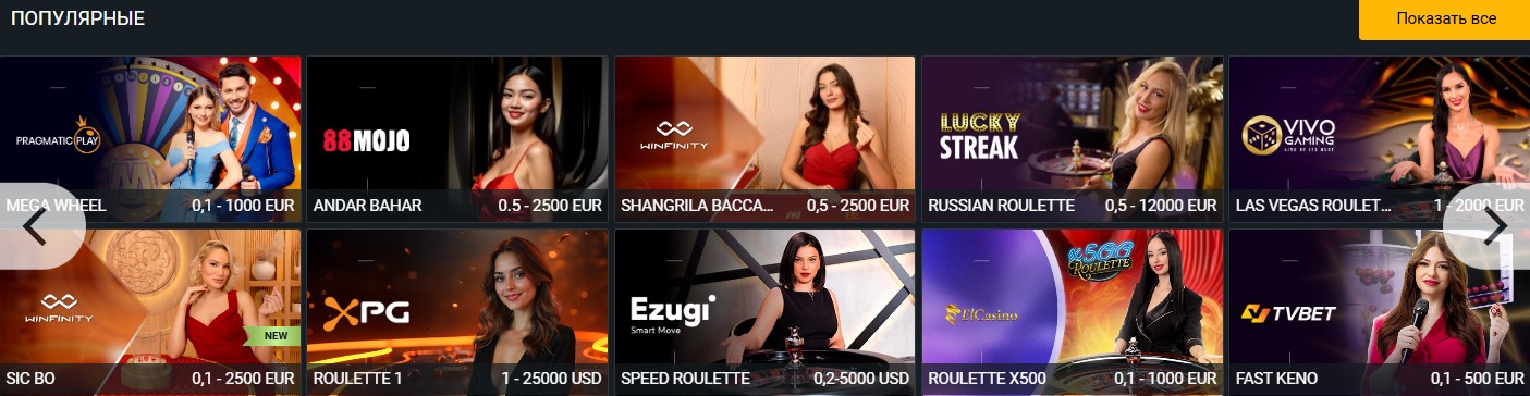 Live блекджек на реальные деньги в БК Melbet MD