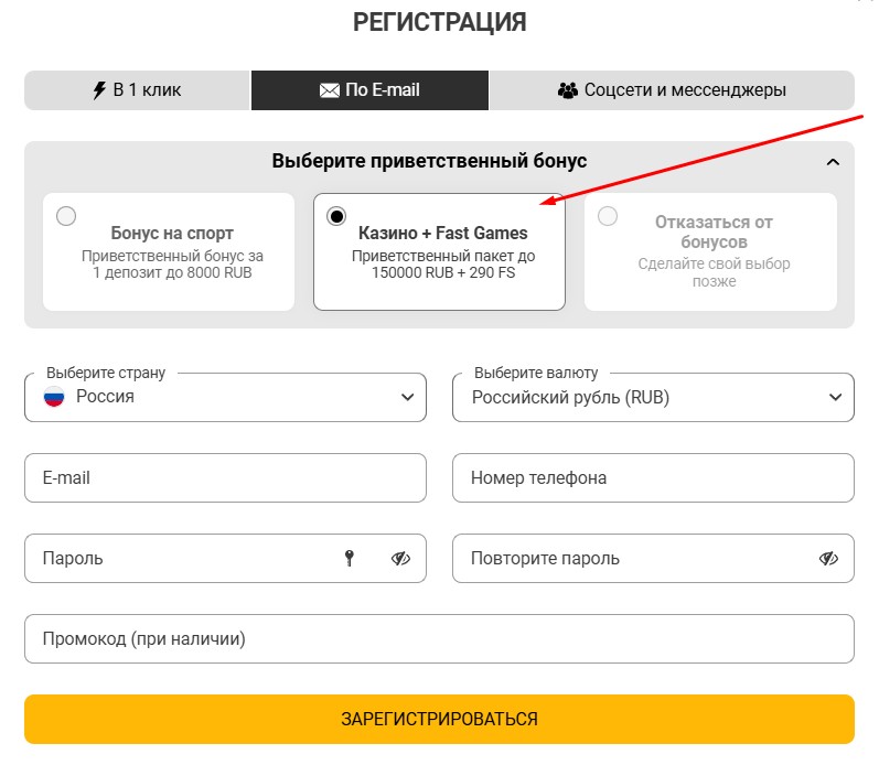 Бонус за регистрацию в онлайн казино Melbet Молдова